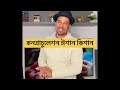ঈশান কিষান দেখালো কিভাবে কাম ব্যাক করতে হয়🔥🔥🔥
