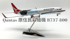 Airshop飛機館 Youtube Airshop飛機館 Youtube