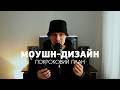 Моушн-дизайн з нуля: що потрібно знати на самому початку