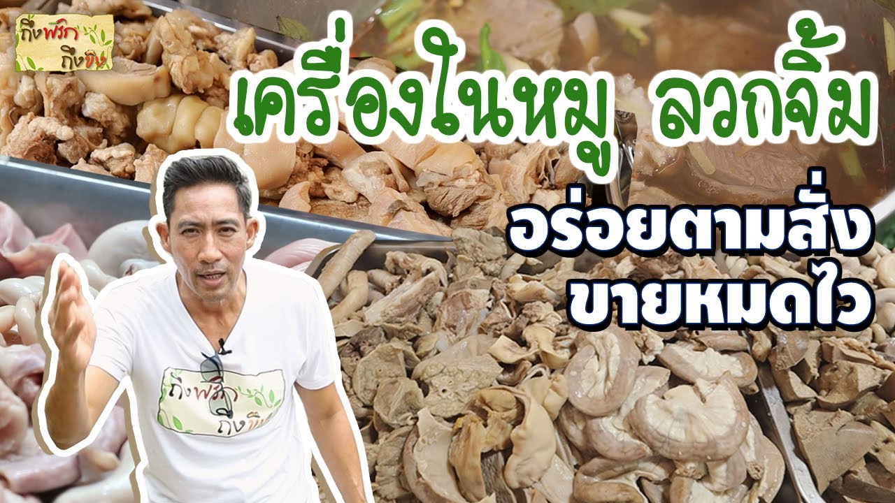 Вареные свиные субпродукты, очень вкусные, как и заказываются, быстро раскупаются.