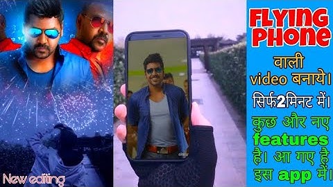 Flying Mobile Phone Video Kaise Banaye ! New video editing app 2019