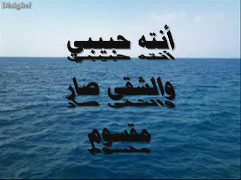 انشاد يابحر وش قلت