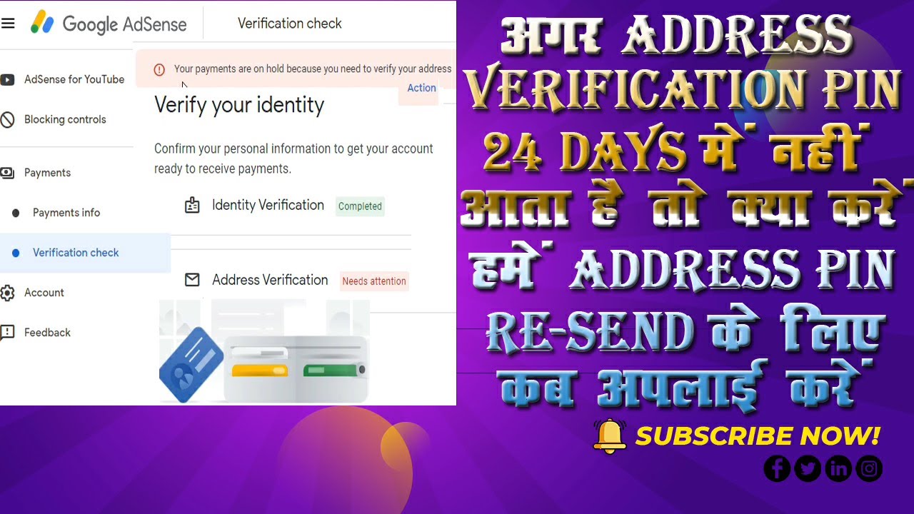 Google Adsense PIN Not Received | Adsense Address Verification Without PIN 2022 | If Adsense Pin Not