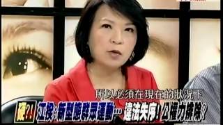 新聞追追追 20140502-2