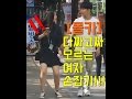 [몰카] 다짜고짜 모르는 여자손을 잡았더니 반응이? 몰래카메라 Holding hand prank