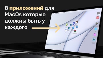 8 полезных приложений для Mac