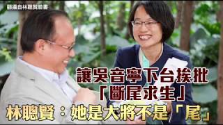 無言反擊？吳音寧離職夜臉書PO影片　農民力挺 | 台灣蘋果日報