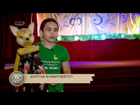 ბავშვების უფასო სპექტაკლი თანატოლებს