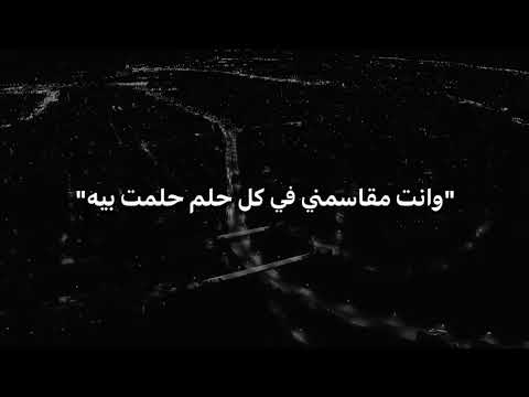 عمرو دياب حالات واتس نسياني ليك صدقنى مش هقدر عليه