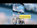 MANGO 👗👛👟Шопинг Влог Стокгольм 🌼