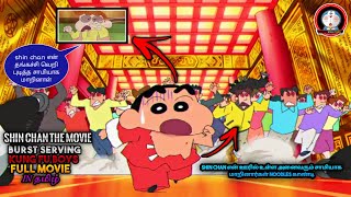 Shin Chan The Movie Burst Serving Kung Fu Boys  Movie In Tamilcartoon World Tamil 20