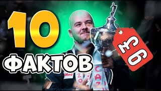 10 УДИВИТЕЛЬНЫХ фактов о снукере!