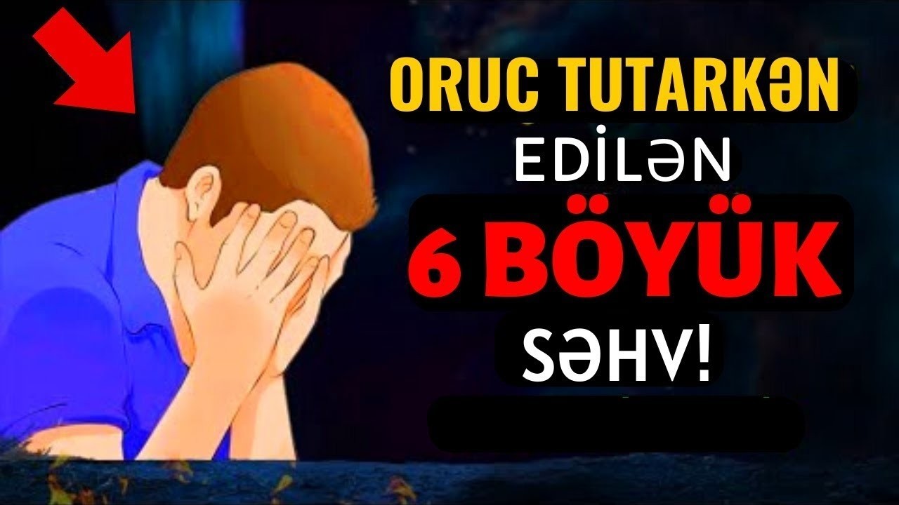 Oruc tutarkən edilən 6 BÖYÜK SƏHV - Ramazan ayında Bunları Etməyin!