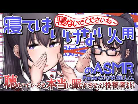 安眠を許さないASMR。四方八方から執拗に起こしにくる囁き#01 [ 囁き/不眠注意/耐久 ]