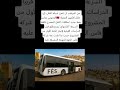 من المرتقب أن تتعزز شبكة النقل العمومي بفاس خلال الأشهر المقبلة بخط جديد لحافلات النقل الحضري
