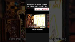 매직 타운 DIY 나무 퍼즐 조명 그림, 할로윈 책장, 인형의 집 모델, 북엔드 건물 홈 장식 screenshot 3