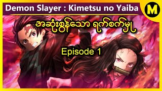 Demon Slayer: Kimetsu no Yaiba episodes