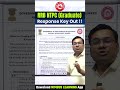RRB NTPC 2025 Graduate Response Key OUT | How to Download RRB NTPC Response Key &amp; Check Marks