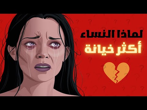 كشف رجل سيجما خيانة المرأة أفضل اختبارات خيانة الزوجة 