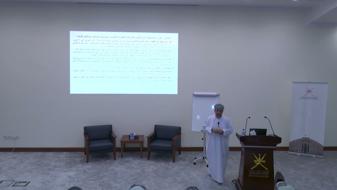 ورشة عمل حول: أهم الأحكام المستحدثة في قانون الشركات التجارية النافذ