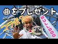 【コラボ】ブルドッグミルクチャンネルにテーマソングを作曲してみた♪