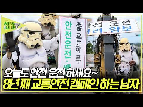 A local celebrity in Gwangmyeong, Gyeonggi-do! Is there a man who hands out snacks while dressed ...
