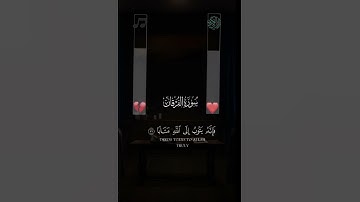 #سورة_الفرقان #القرآن_الكريم #ارح_سمعك #ارح_قلبك