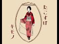 【雑談着付け】夏バテどうでしょう