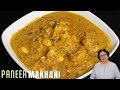 Paneer Makhani | How to Make Spicy Indian Cheese Curry Recipe by Manjula