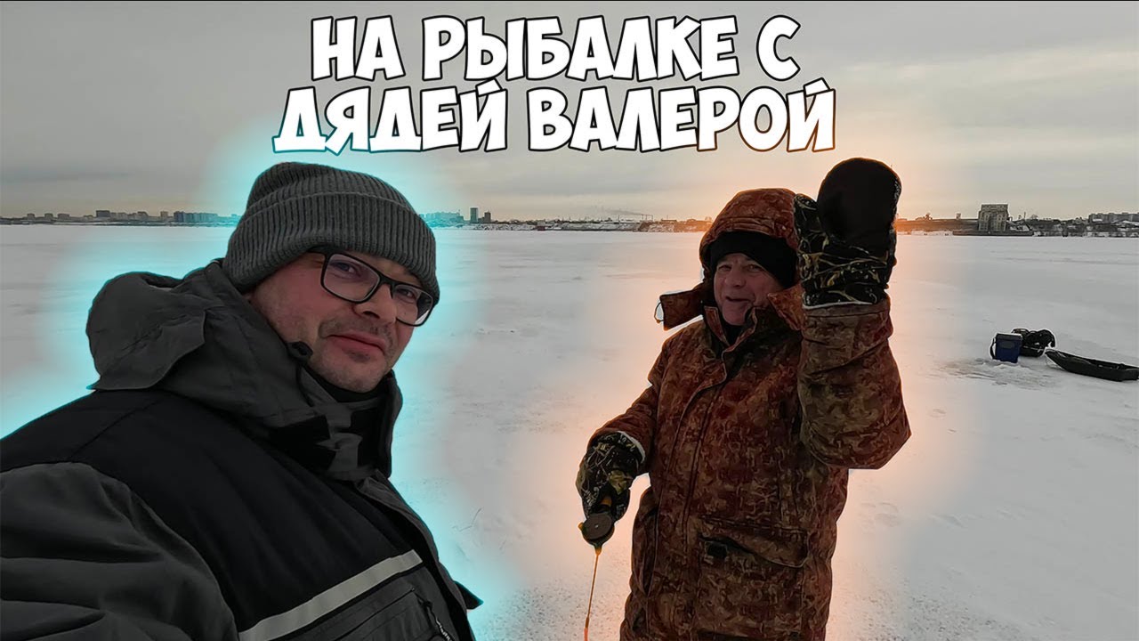 Рыбалка зимой с дядей Валерой. Ищем рыбу по водоему.Река Кама. - YouTube
