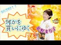 【公式】演歌歌手北野まち子「何かを買いにゆく」
