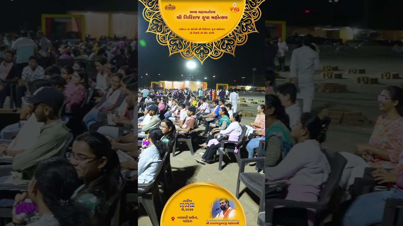 Vaishnaws are you ready for Shri Giriraj Krupa Mahotsav in vadodara.?