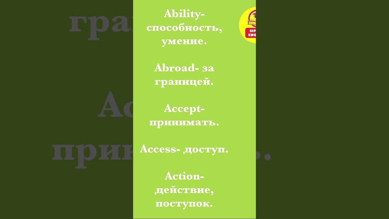 Day one ☝️Учим Английский Язык вместе с Вами ☺️