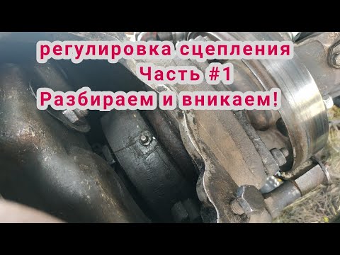 Трактор ДТ-75. Ремонт и регулировка сцепления. Часть 1. Разбираю по болтам и вникаем в устройство