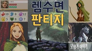 잠결💤에 듣는 판타지 게임여행! 꿈속에서 용사가 되자! 🧙 모험가이야기 screenshot 4