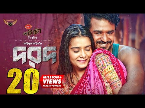 Dorod | দরদ | Full Natok | Musfiq R. Farhan | Tanjin Tisha | Mohidul Mohim | Bangla Eid Natok 2022