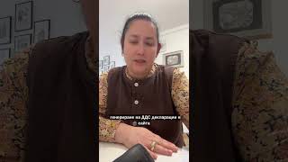 Нова Версия На Програмата За Генериране Напддс Декларации