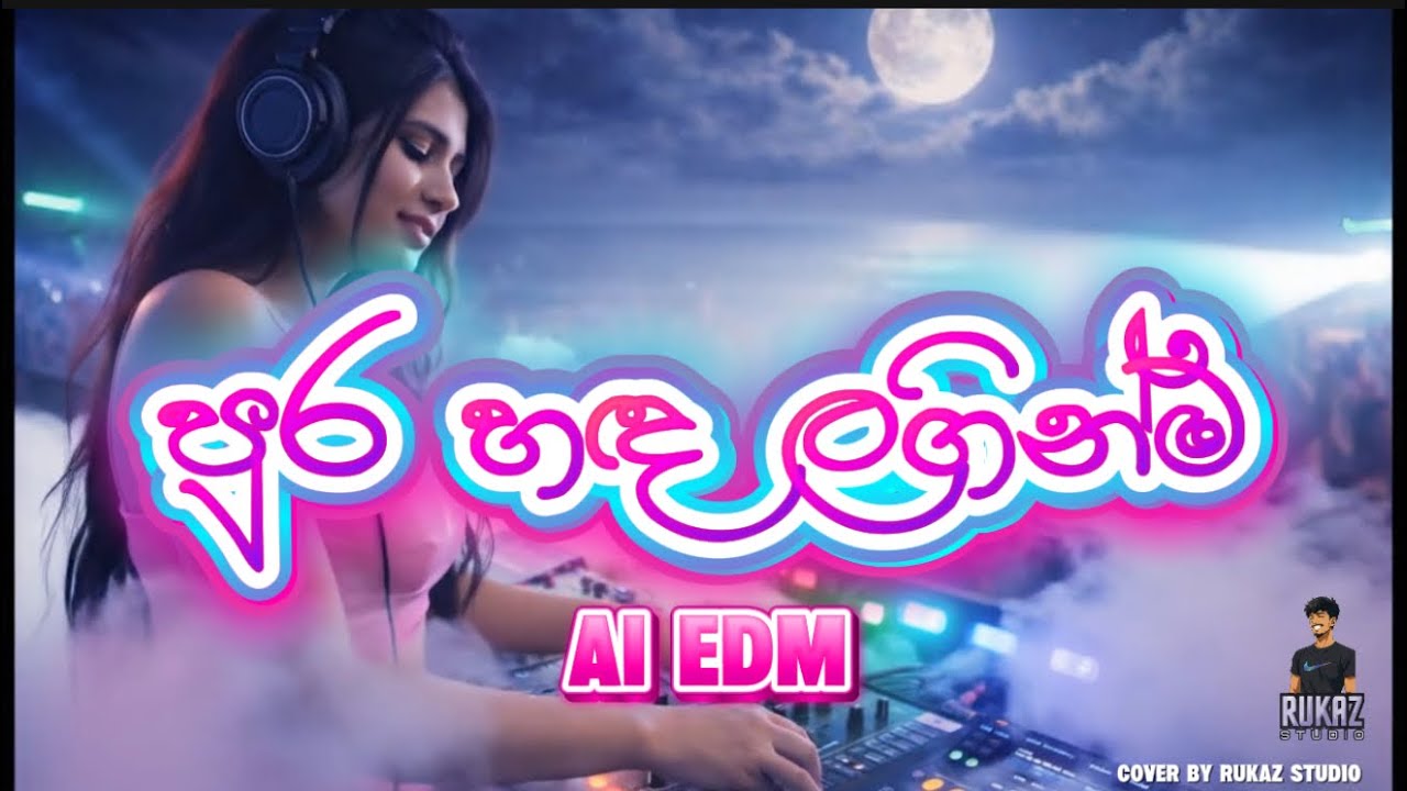 පුර හඳ ලගින්ම | Pura Handa Laginma EDM Female Vocal |DJ | EDM Cover 