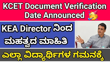 DOCUMENT Verification Date Announced | Online or Offline | Important Things By KEA