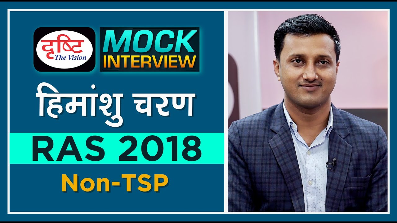 RAS Topper Himanshu Charan : Mock Interview I Drishti PCS