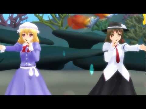 【MMD】淋しい熱帯魚(秘封倶楽部)