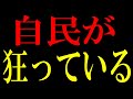 参議院選挙まで５，６月の２カ月やると決めました