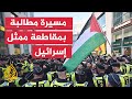 احتجاجات على مشاركة إسرائيل في مهرجان يورو فيجن بالسويد