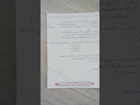 اختبار الفصل الأول في مادة التربية الإسلامية السنة الرابعة ابتدائي