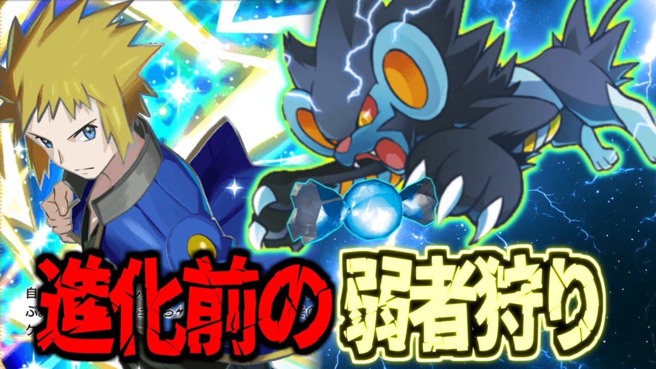 【ポケポケ】こいつの前では新しいポケモン育ちません。ベンチにいても大ダメージ！レントラーデッキ