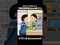 本物のnanacoで会計する人 #shorts