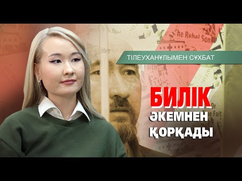 Бейне: Диссидент деген кім?