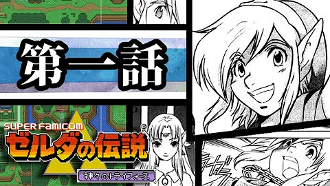 ゼルダ Sfc 正解