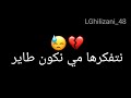 كي راني داير حالات واتساب راي 2021