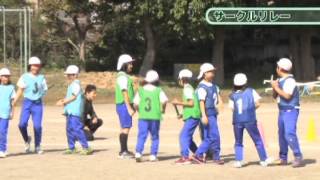小学校中学年体育～07かけっこ・リレー：文部科学省